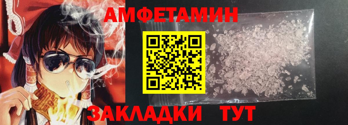 АМФЕТАМИН VHQ Учалы