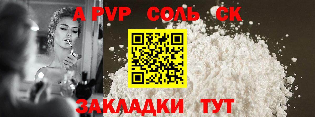 А ПВП кристаллы Учалы