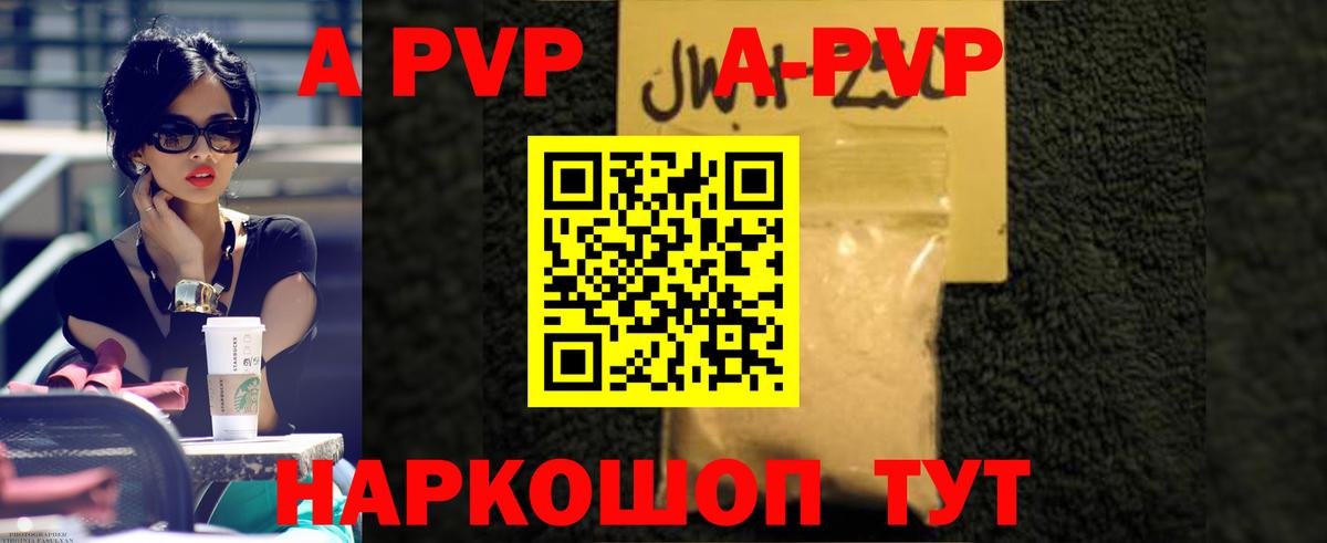 Alpha-PVP СК  APVP  Учалы  Вход с VPN  Alpha-PVP VHQ  A-PVP кристаллы 
