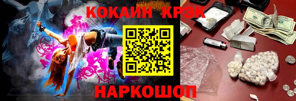 COCAIN Боливия  Вход с VPN  Учалы  COCAIN 98% 