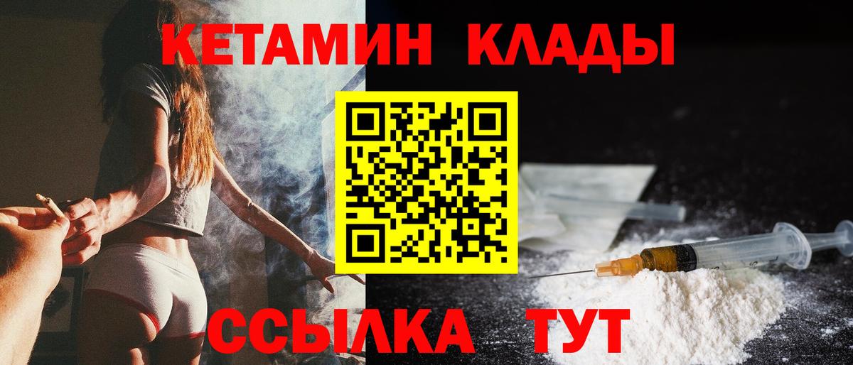 КЕТАМИН ketamine  Вход с VPN  Учалы 