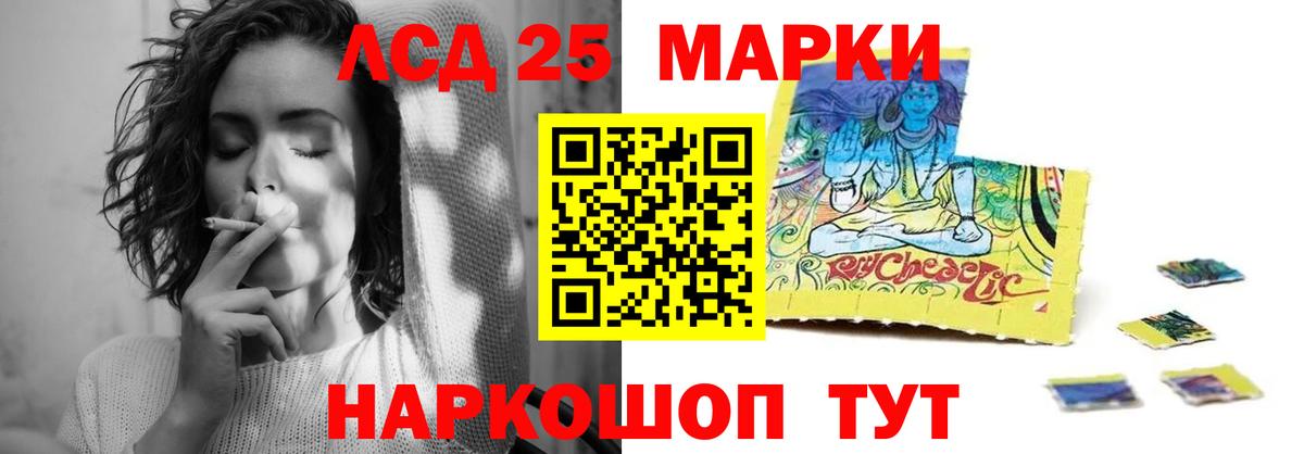 Лсд 25 экстази  Вход с VPN  ЛСД экстази кислота  Учалы  LSD-25 экстази кислота 
