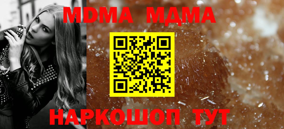 МДМА crystal Учалы