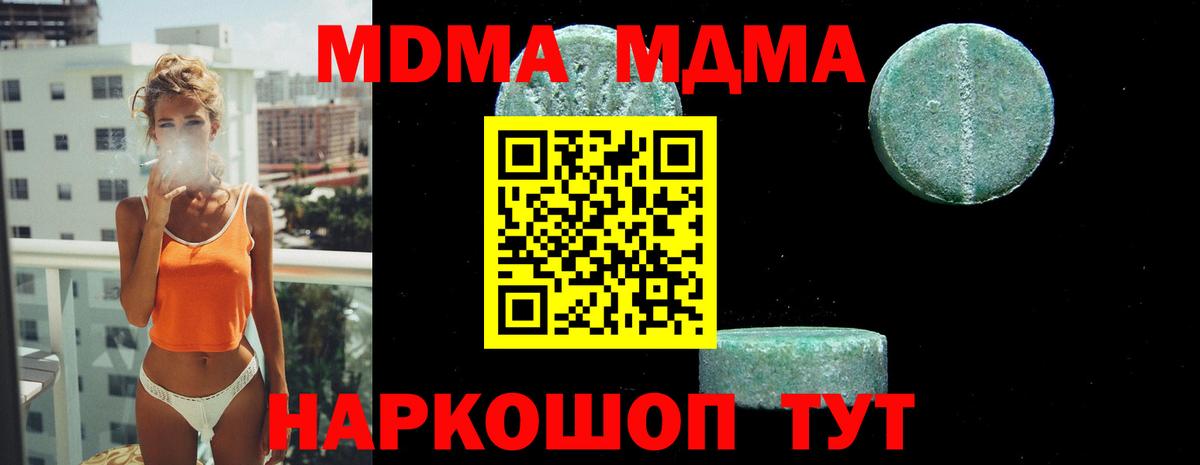 MDMA  Вход с VPN  Учалы  МДМА VHQ  МДМА молли 