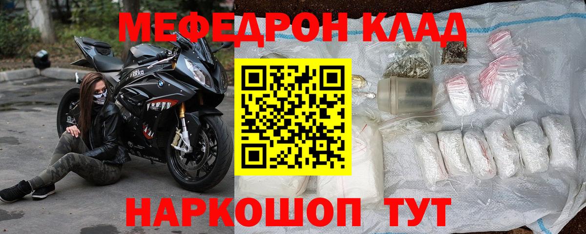 Меф мука Учалы