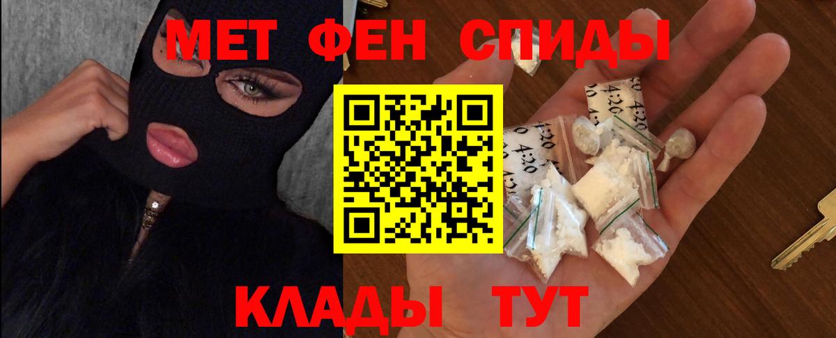 Метамфетамин витя Учалы