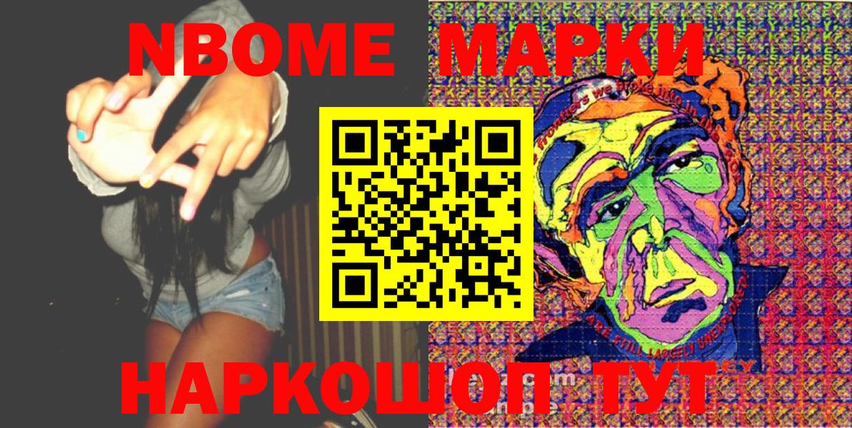 Наркотические марки 1,5мг  Вход с VPN  Учалы 