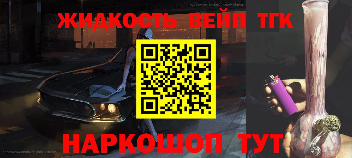ТГК THC oil  Вход с VPN  Учалы 