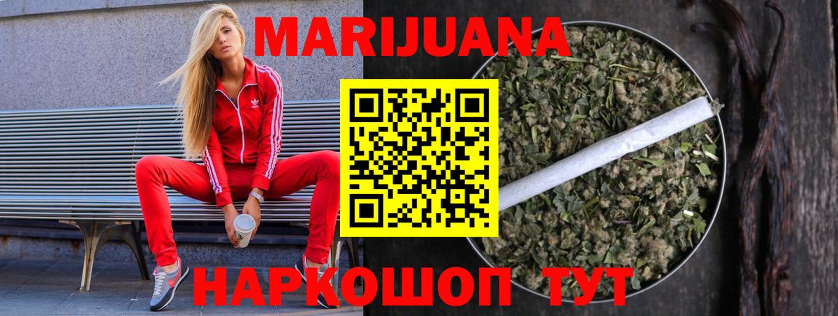 Бошки марихуана Ganja  Марихуана AK-47  Вход с VPN  Канабис гибрид  Учалы 